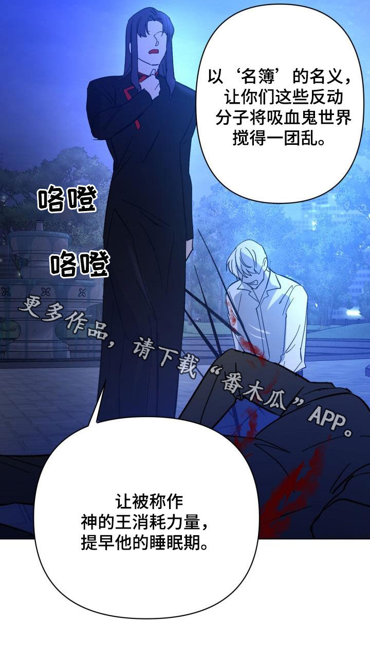 第85章：【第二季】反叛32