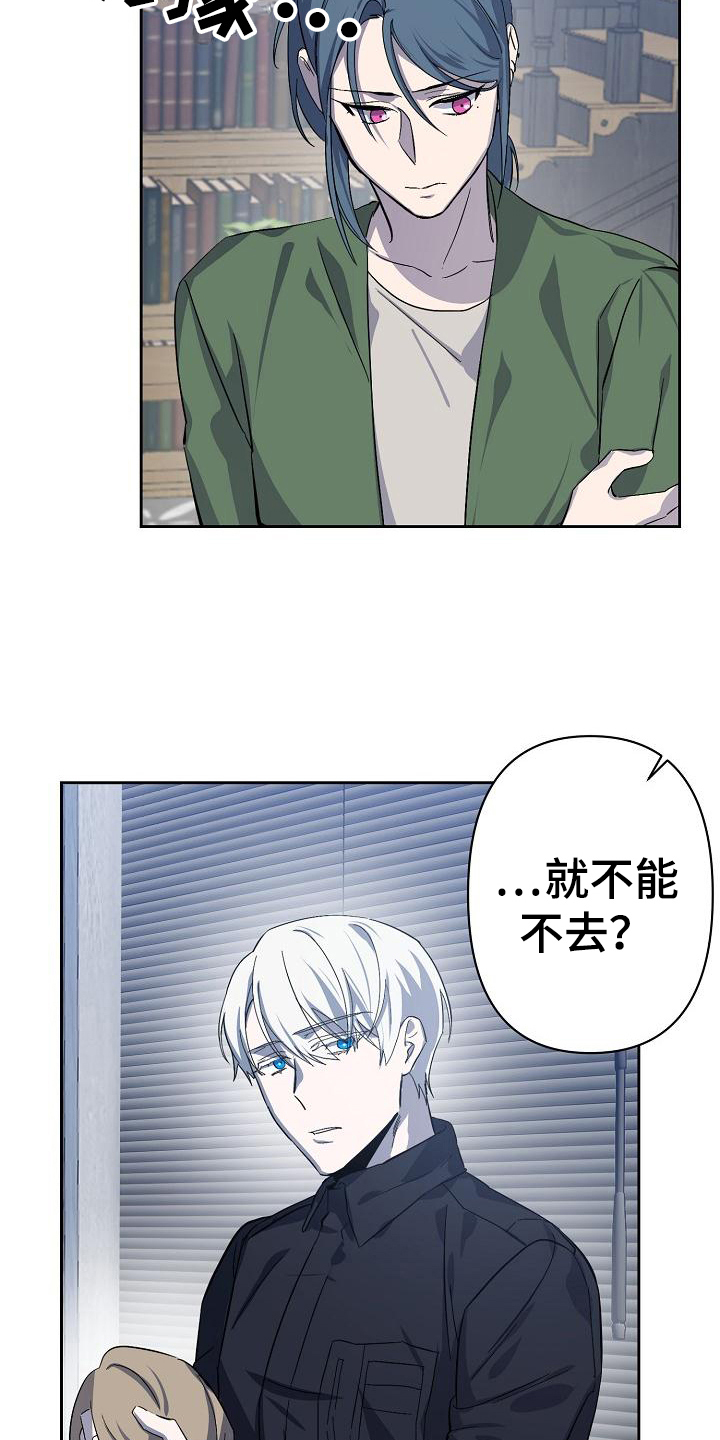 第2章：伪装6