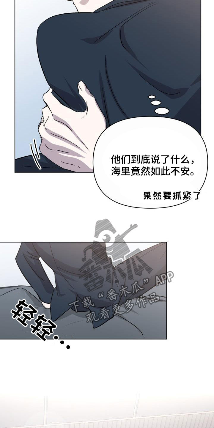 第78章：【第二季】不安13