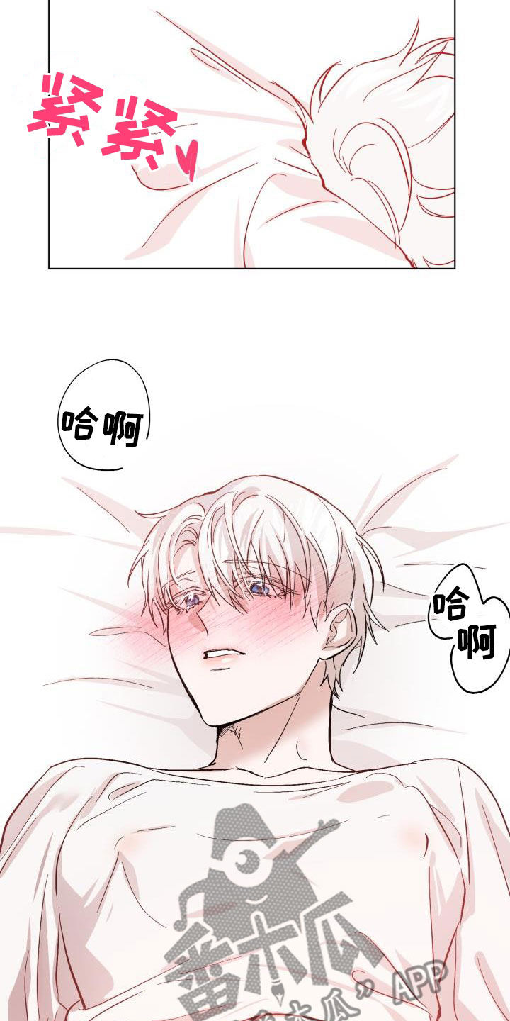 第73章：【第二季】什么感觉18
