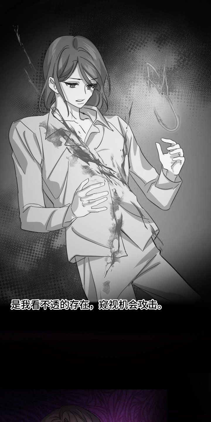 第81章：【第二季】求救35