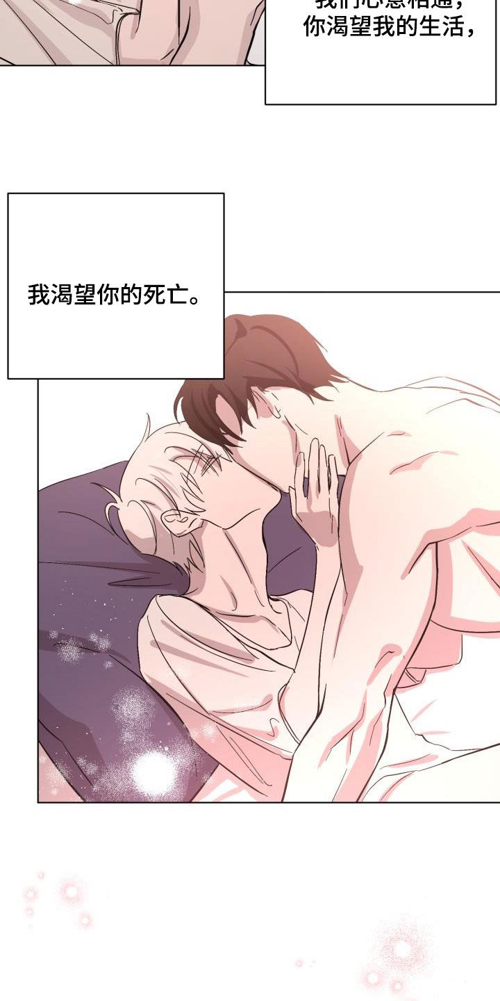 第74章：【第二季】疤痕24