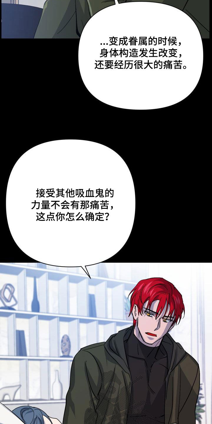 第86章：【第二季】替身26