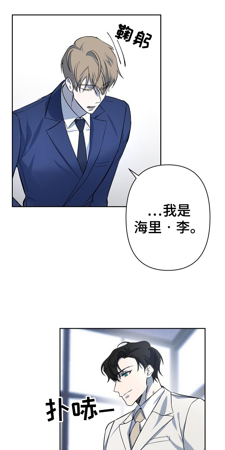 第3章：入职15
