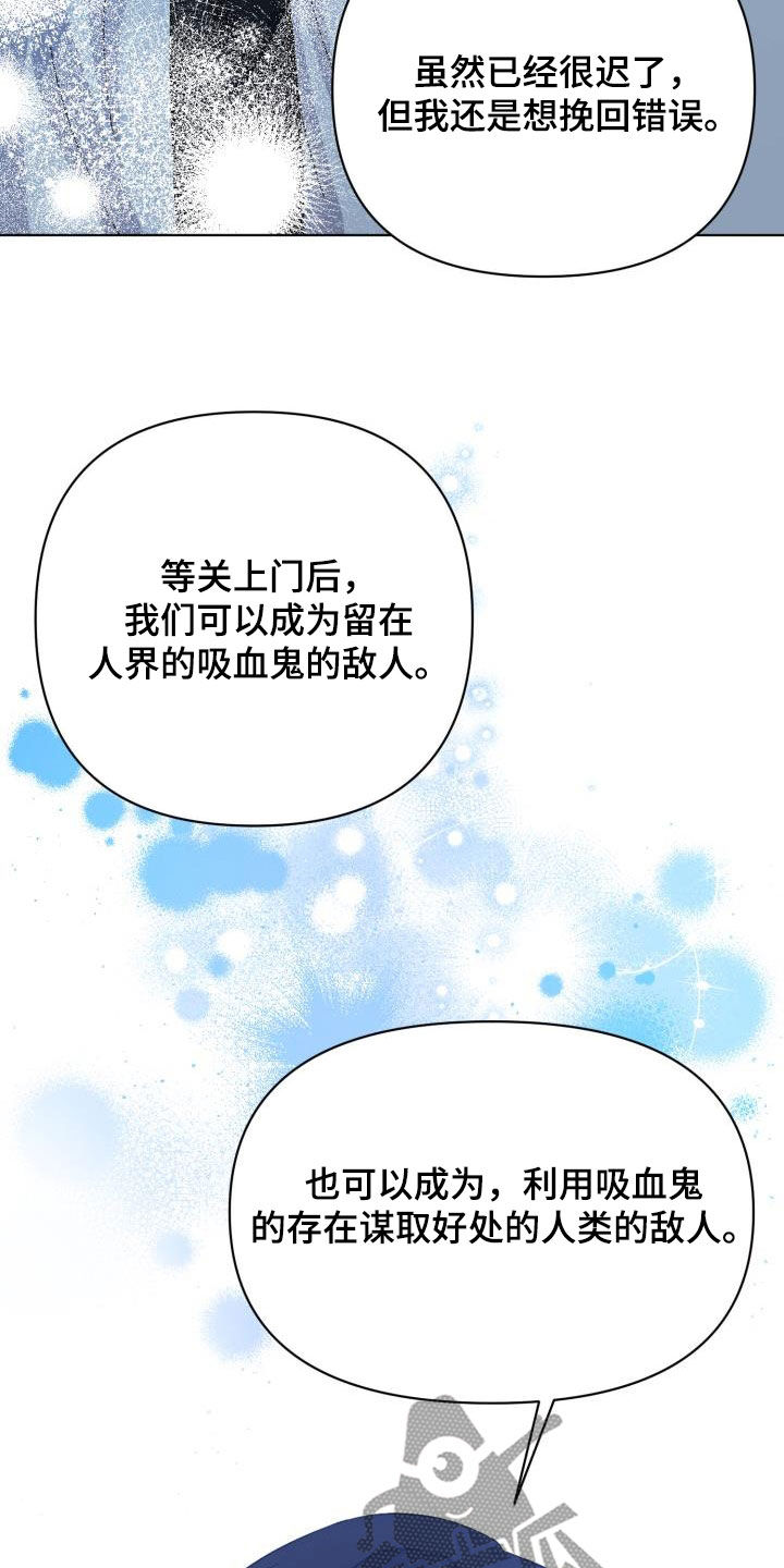 第82章：【第二季】关门22