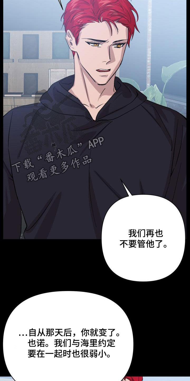 第75章：【第二季】分歧11