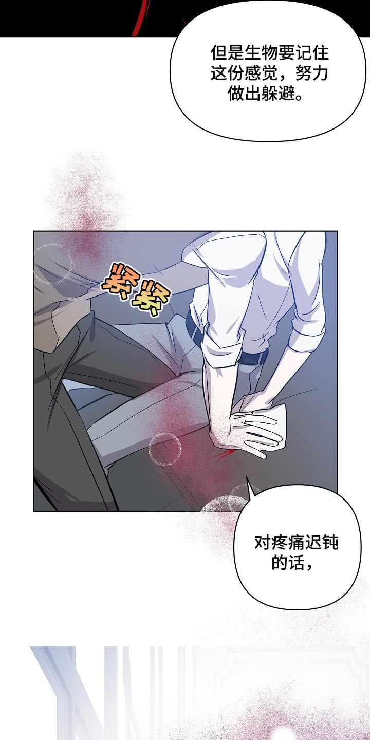 第27章：记住这份感觉20