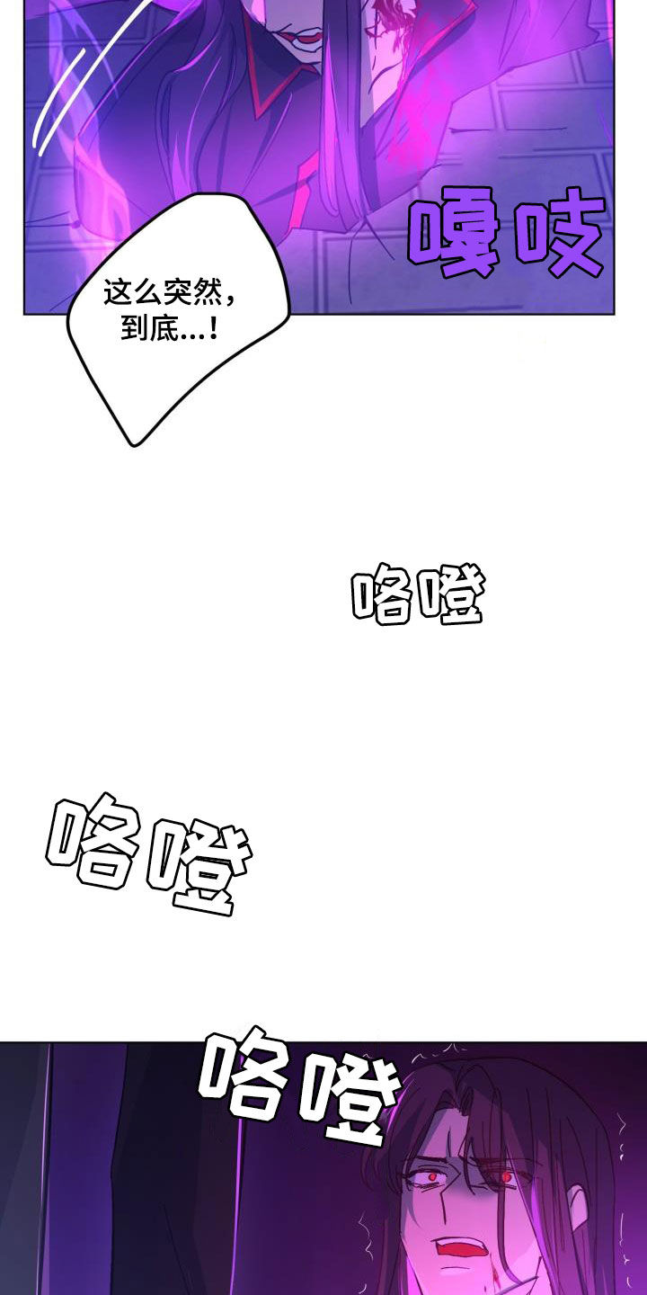 第86章：【第二季】替身14