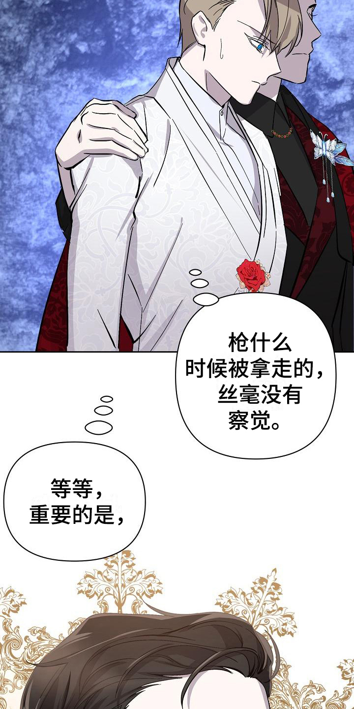 第16章：惊慌8