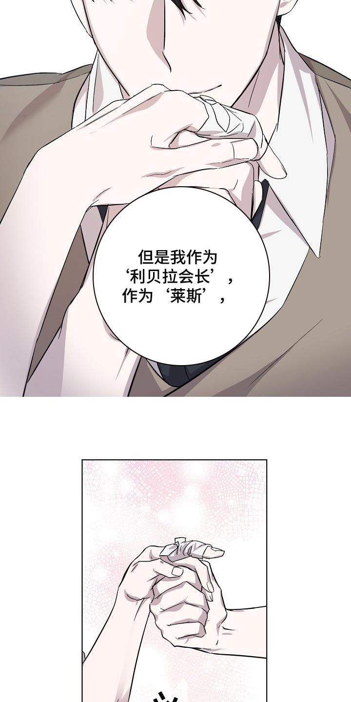 第28章：令人厌倦的世界12