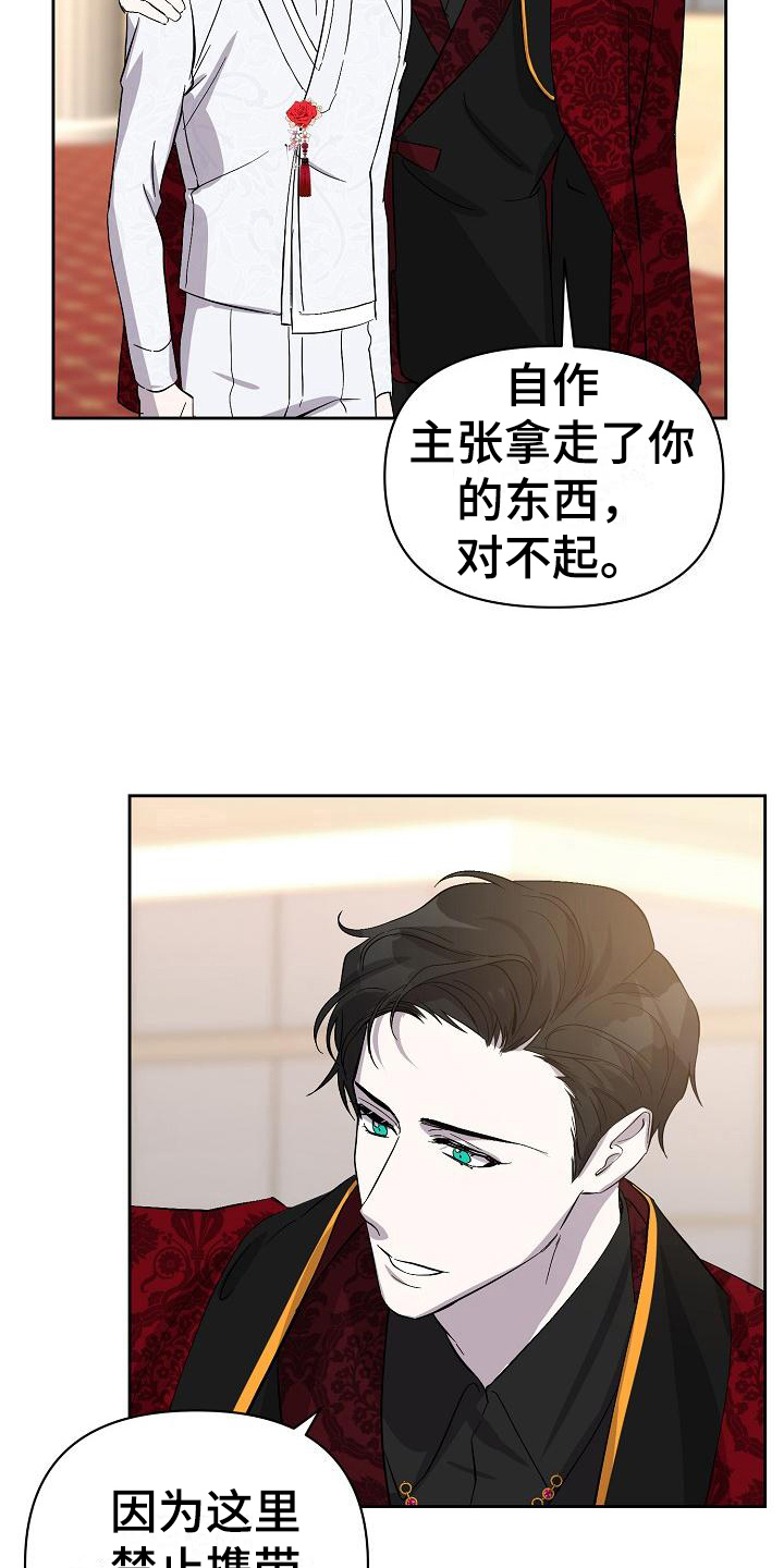 第16章：惊慌11