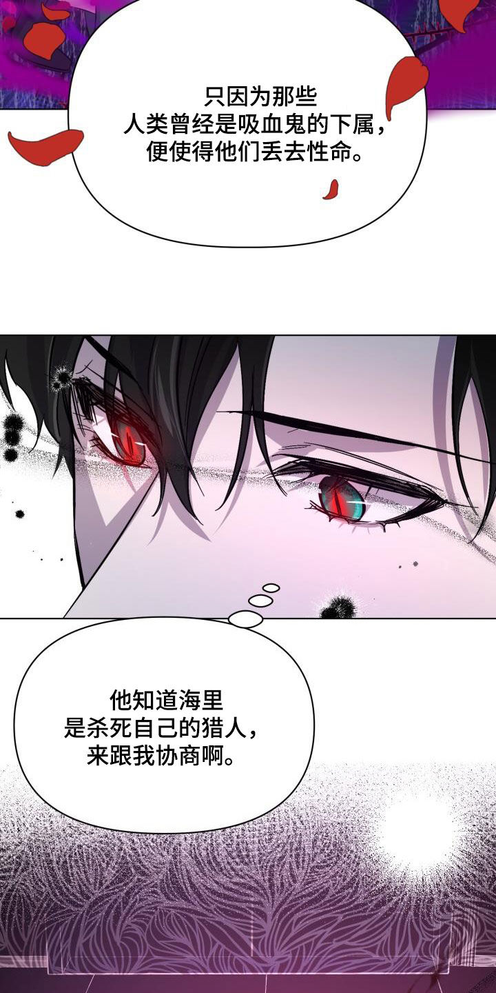 第65章：【第二季】太可惜了10