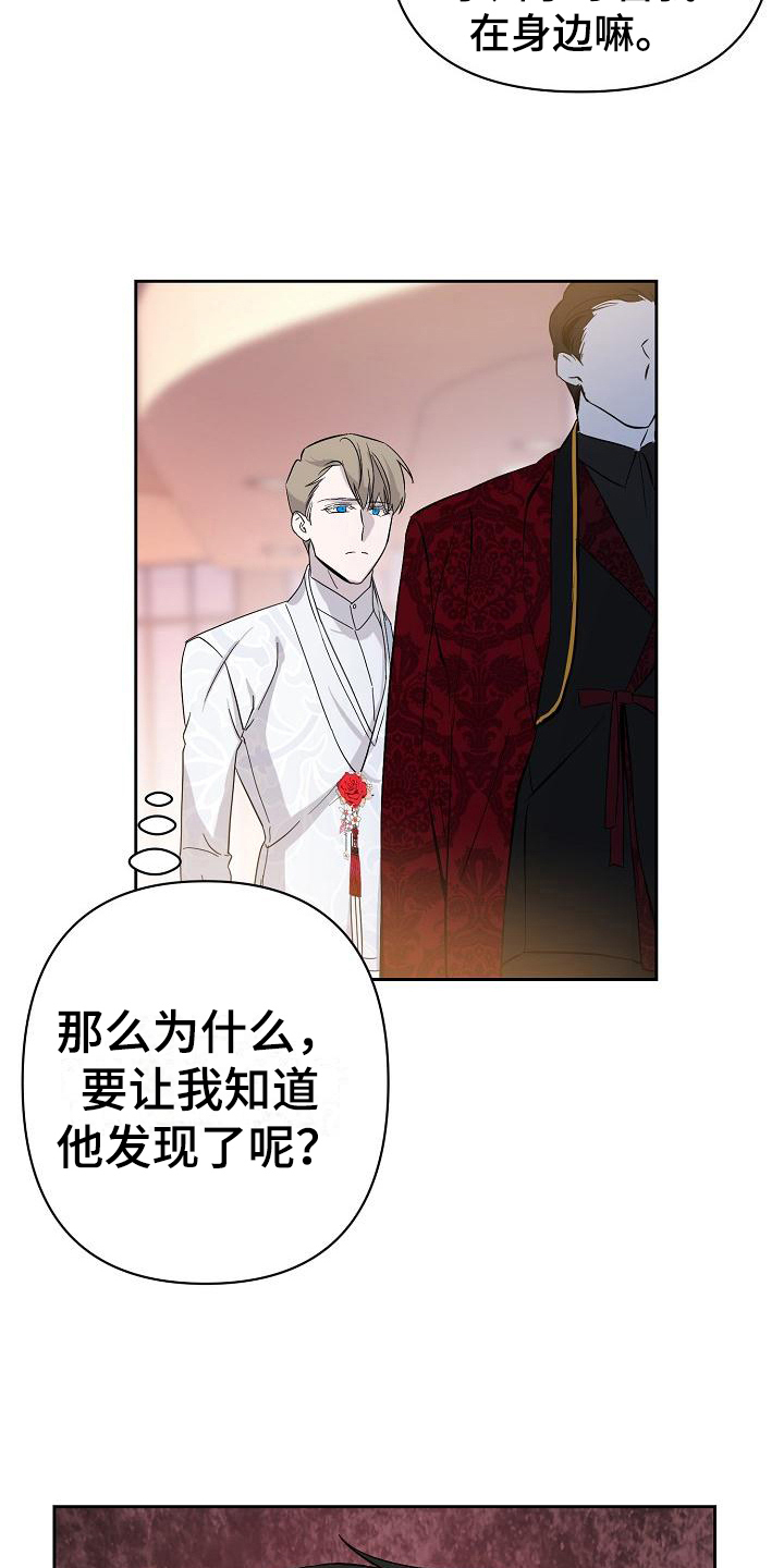 第16章：惊慌17