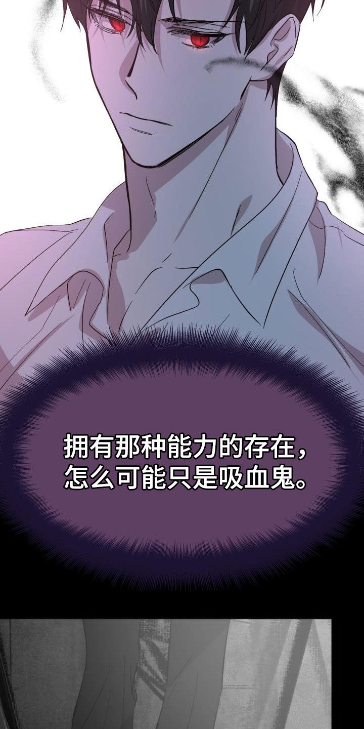 第72章：【第二季】新王13
