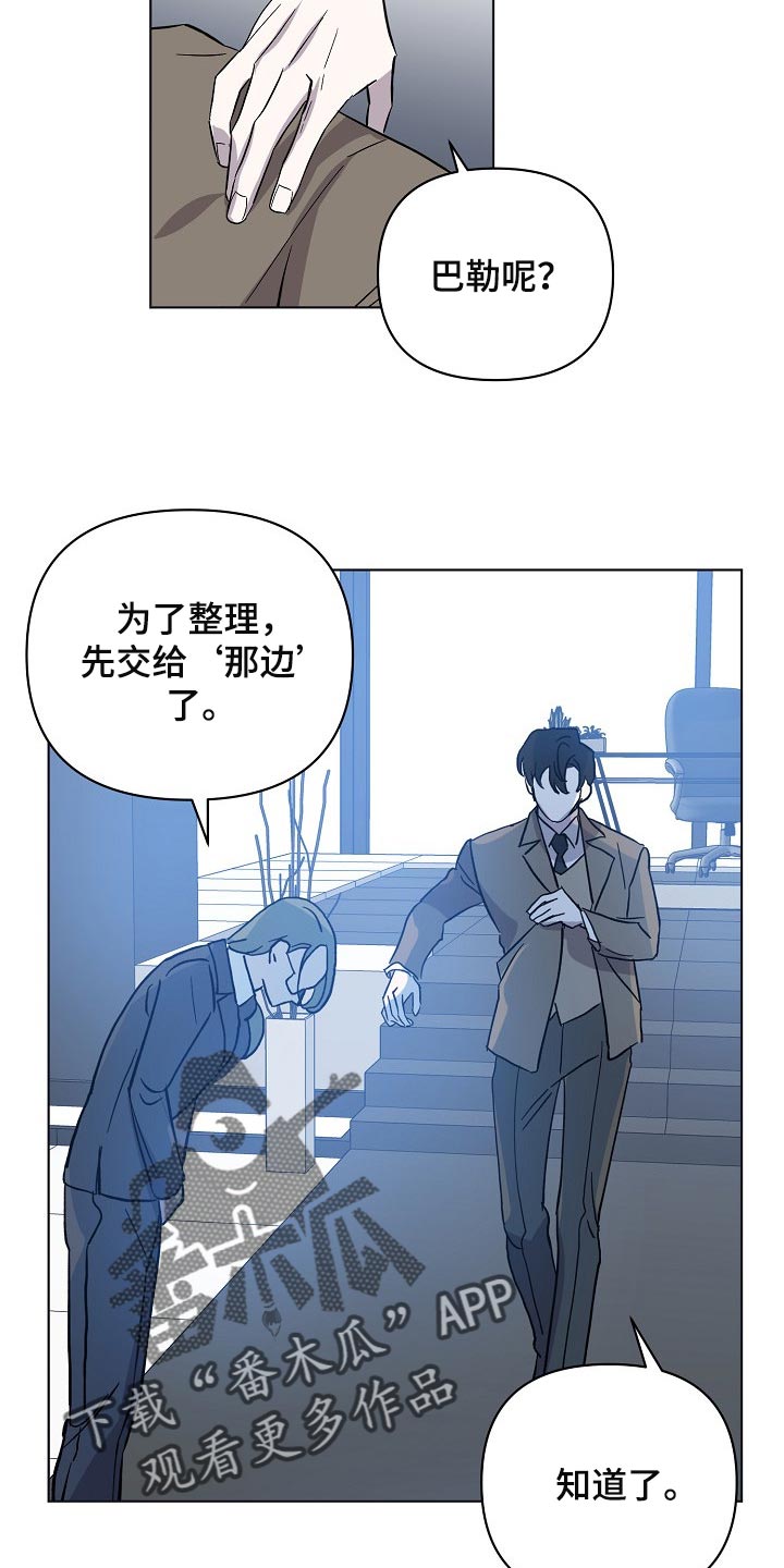 第28章：令人厌倦的世界19