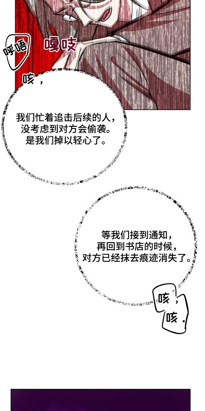 第81章：【第二季】求救25