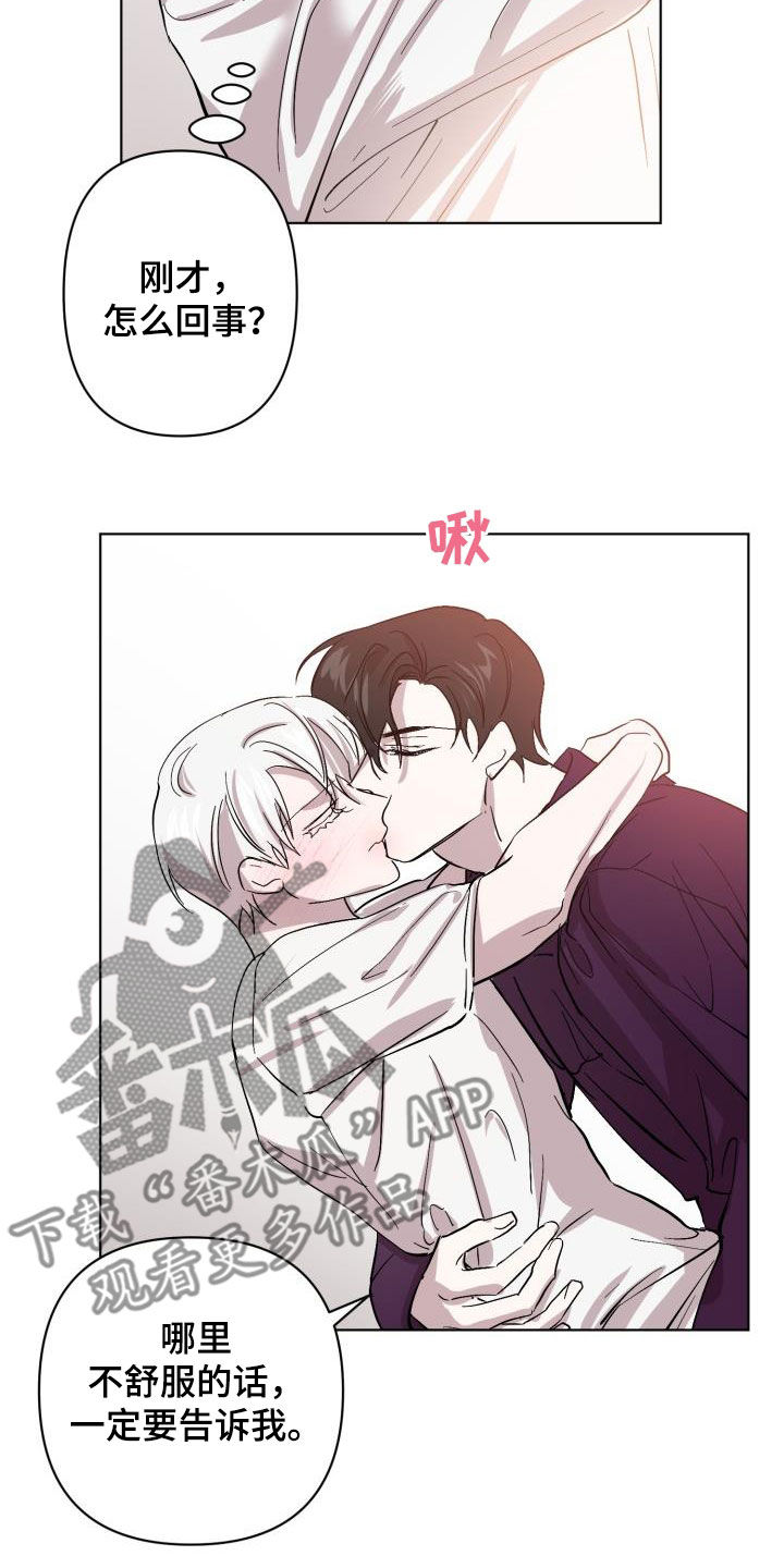 第73章：【第二季】什么感觉15