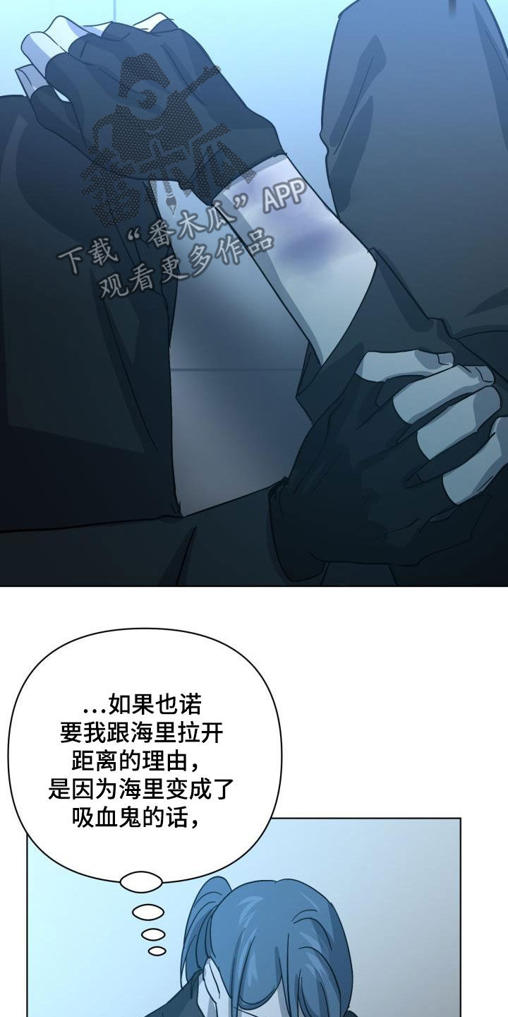 第75章：【第二季】分歧25