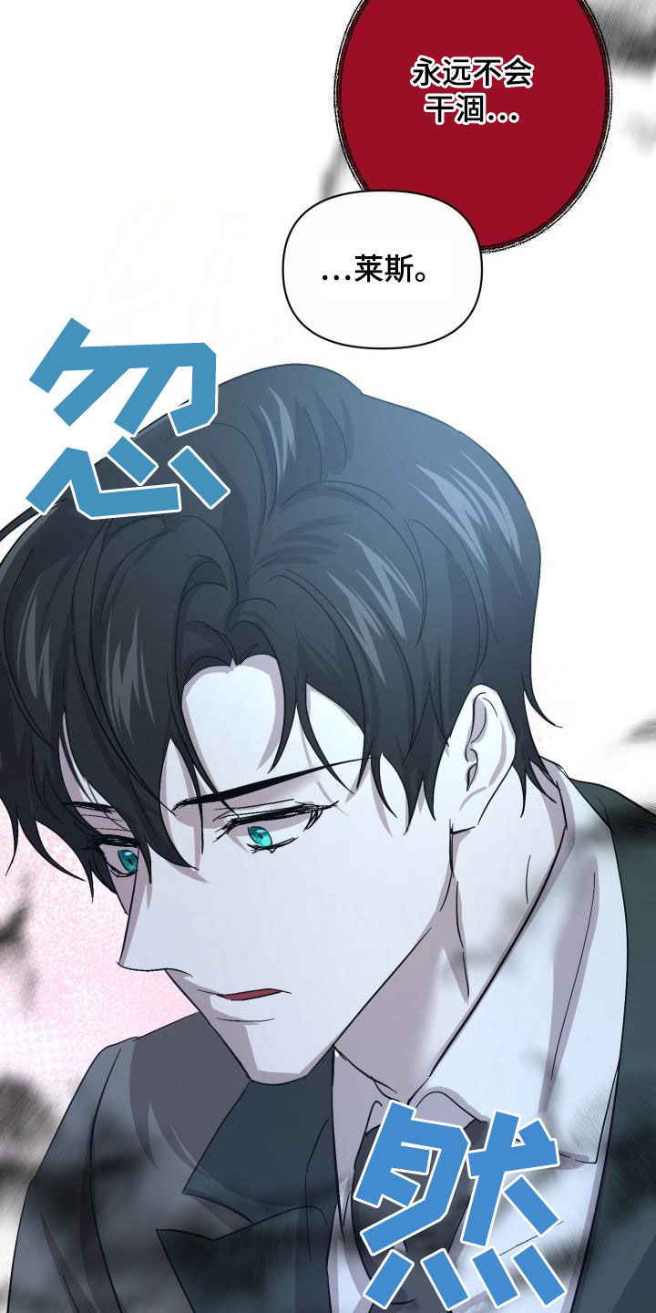 第78章：【第二季】不安4