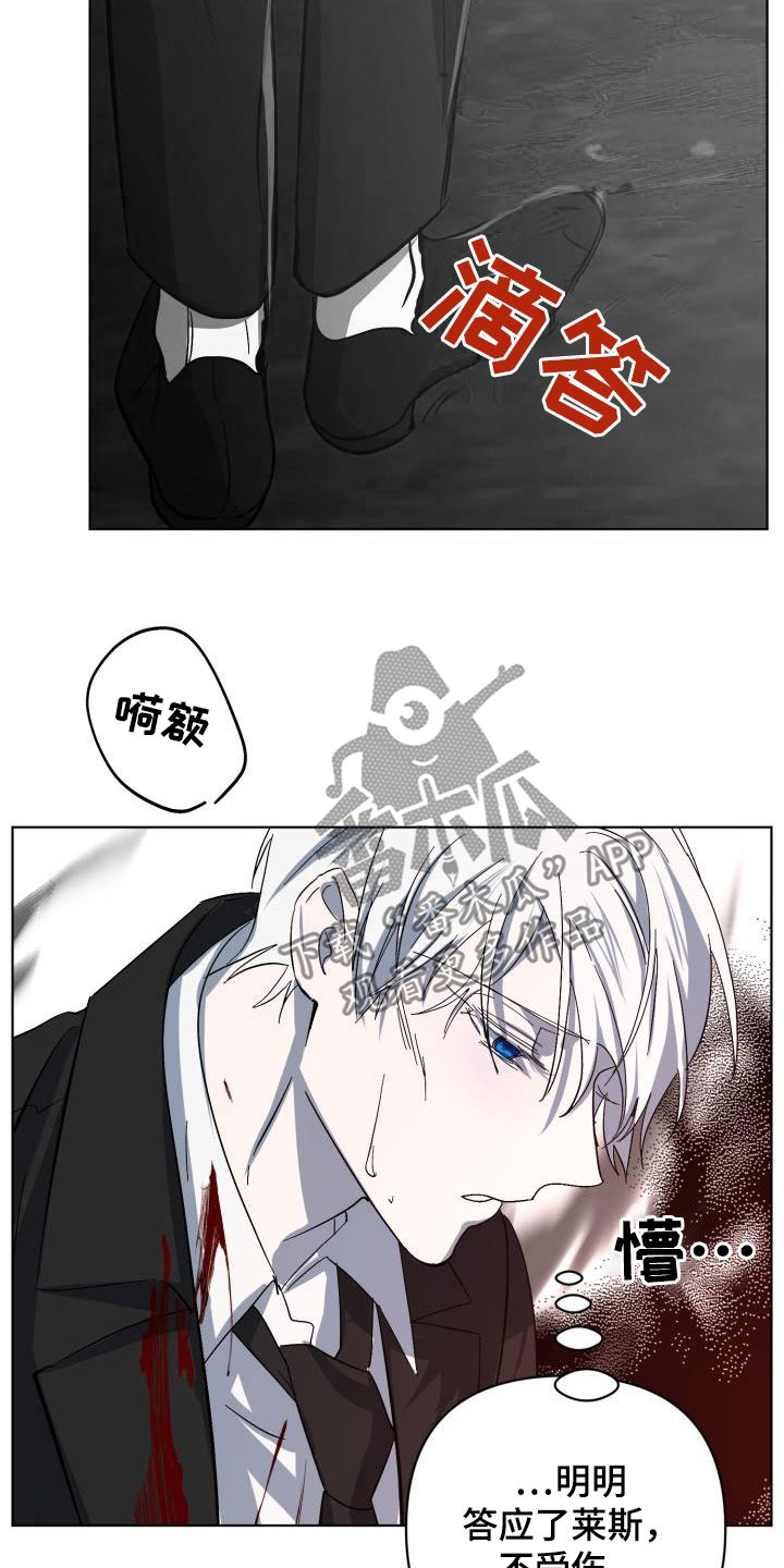 第67章：【第二季】掉以轻心19