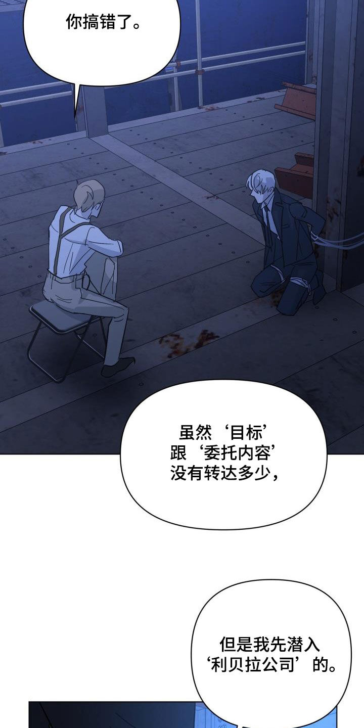 第77章：【第二季】伪装潜入18