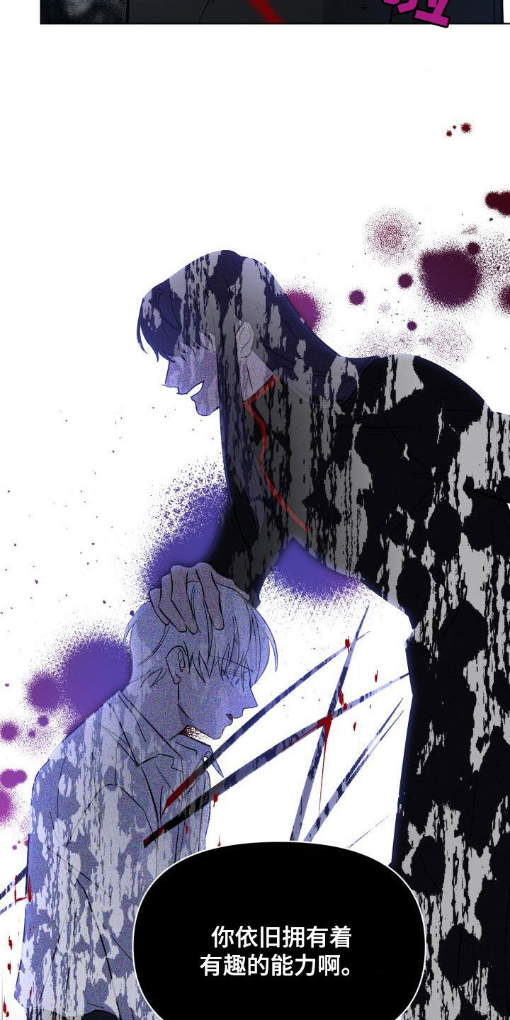 第85章：【第二季】反叛25