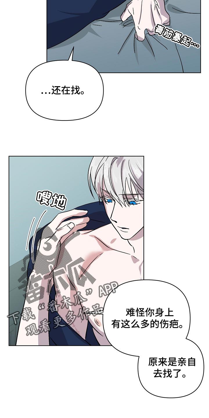第33章：无药可救17