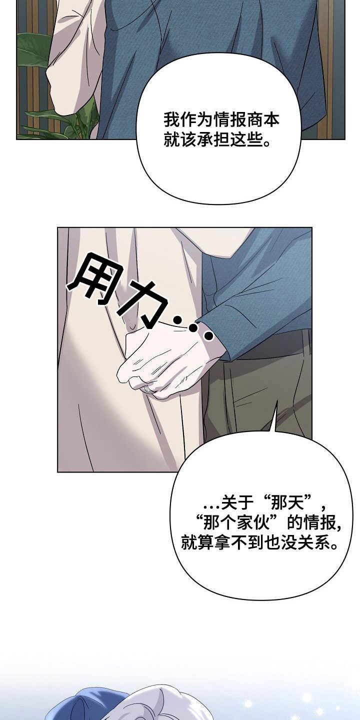 第60章：帮我31
