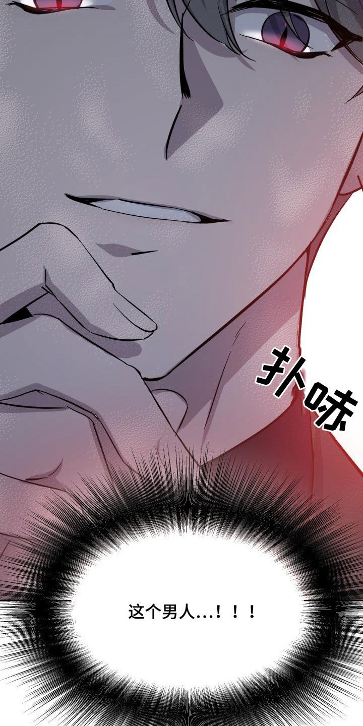 第64章：【第二季】不对劲25