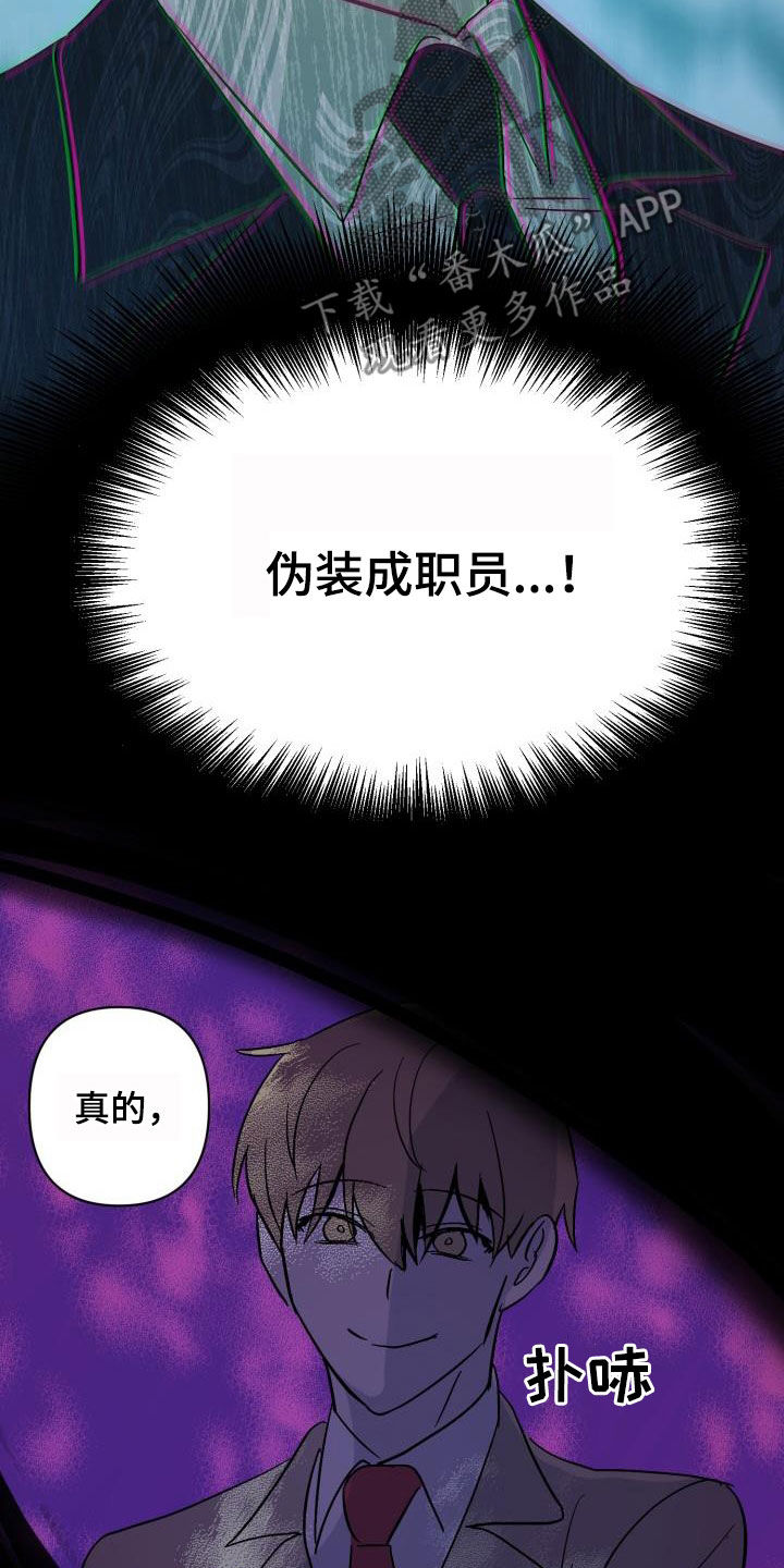 第77章：【第二季】伪装潜入12