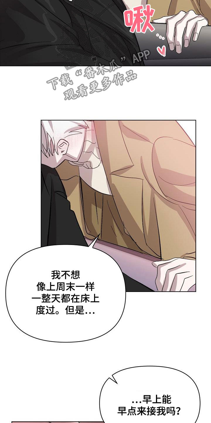 第42章：早点来接我18