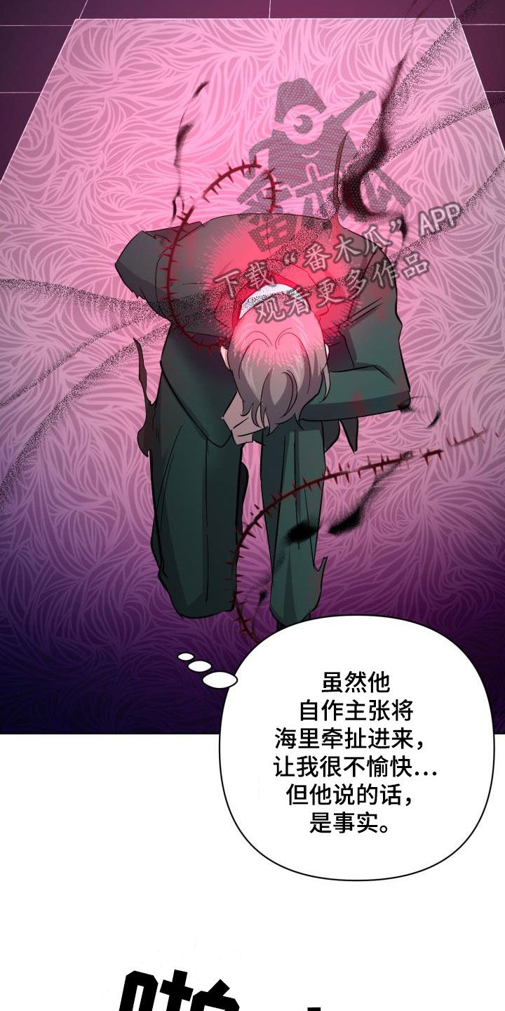 第65章：【第二季】太可惜了11