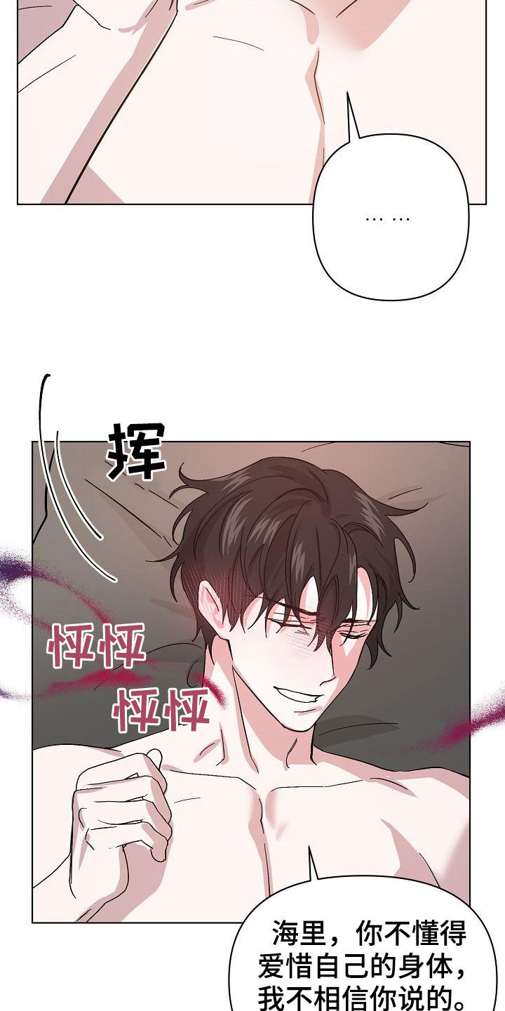 第55章：拜托你了14