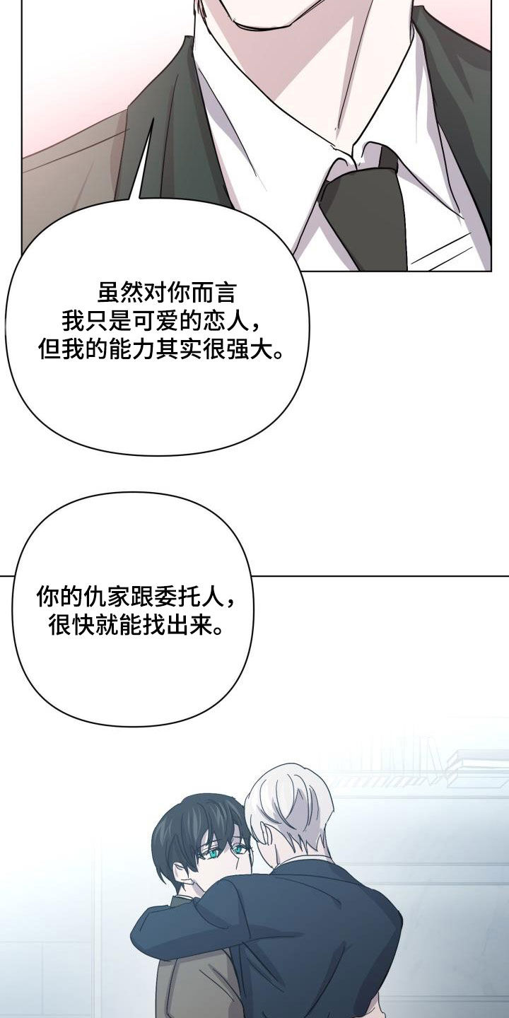 第79章：【第二季】自己看着办4