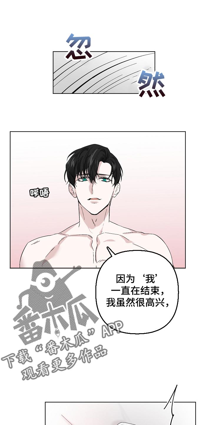 第36章：我努力试试看0