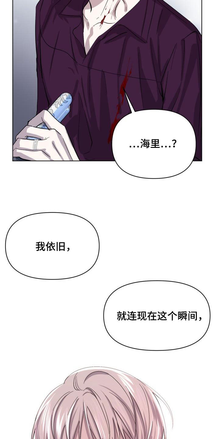 第71章：【第二季】原谅一次21
