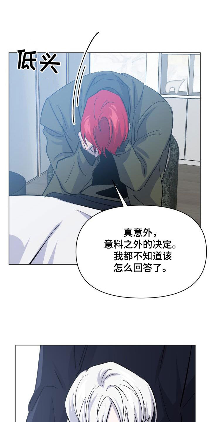 第83章：【第二季】真是可惜3
