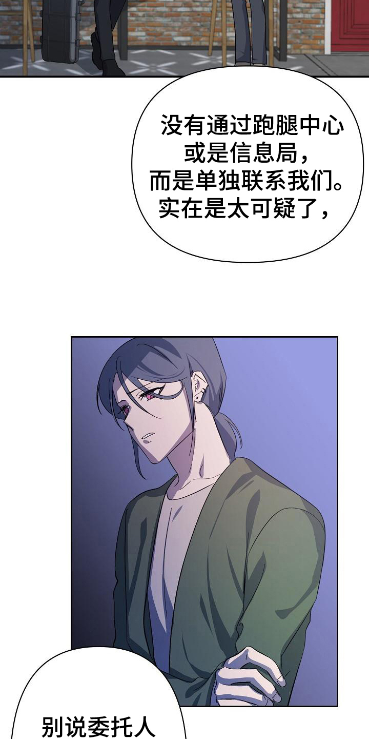 第2章：伪装8