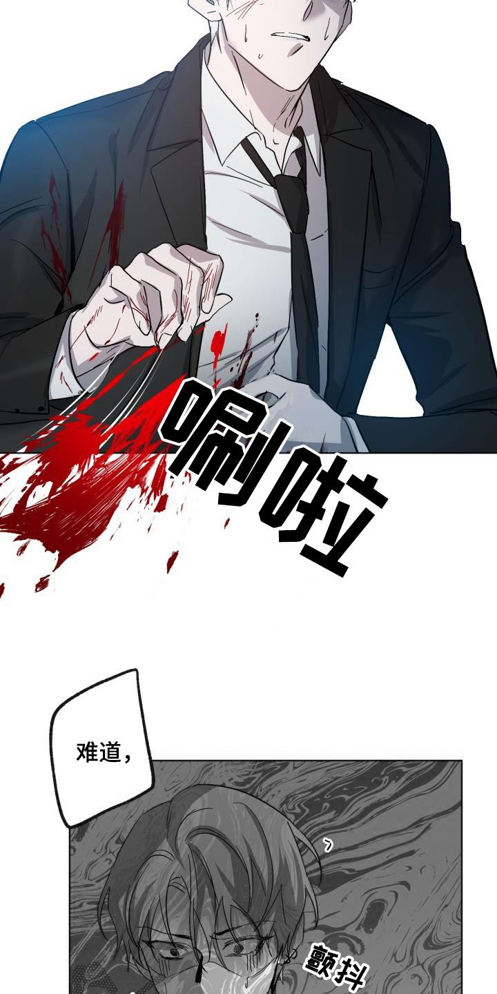 第67章：【第二季】掉以轻心11