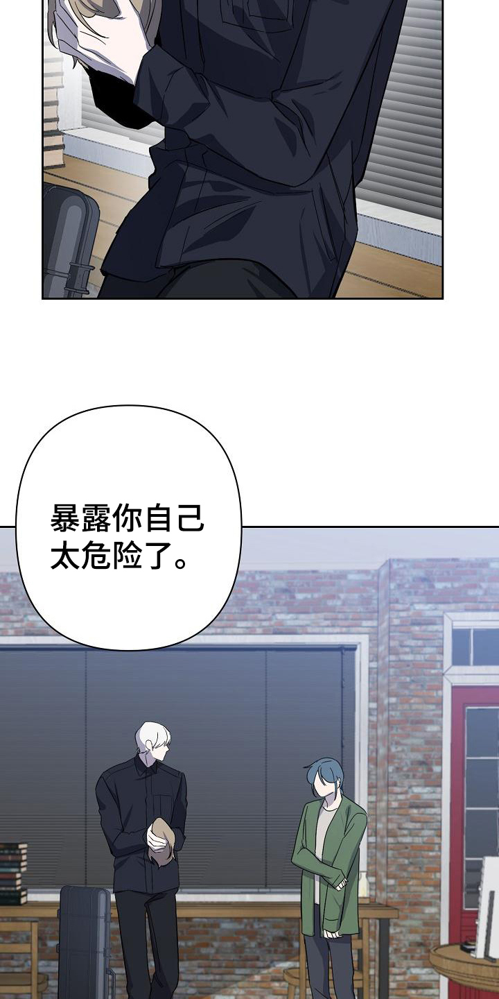 第2章：伪装7