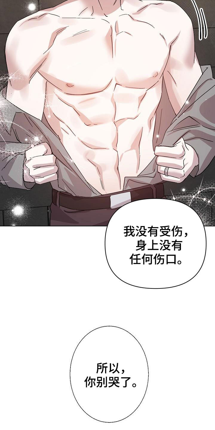 第54章：你别哭了26