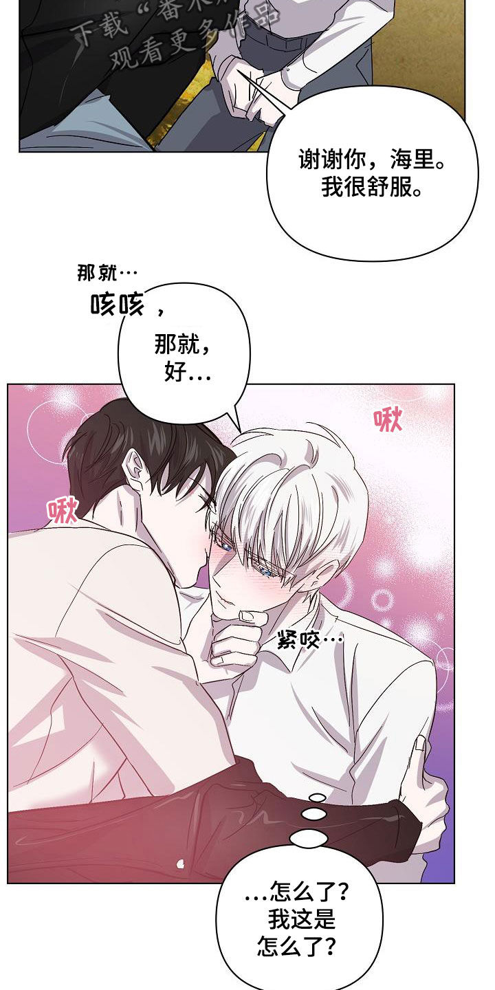 第40章：大胆19
