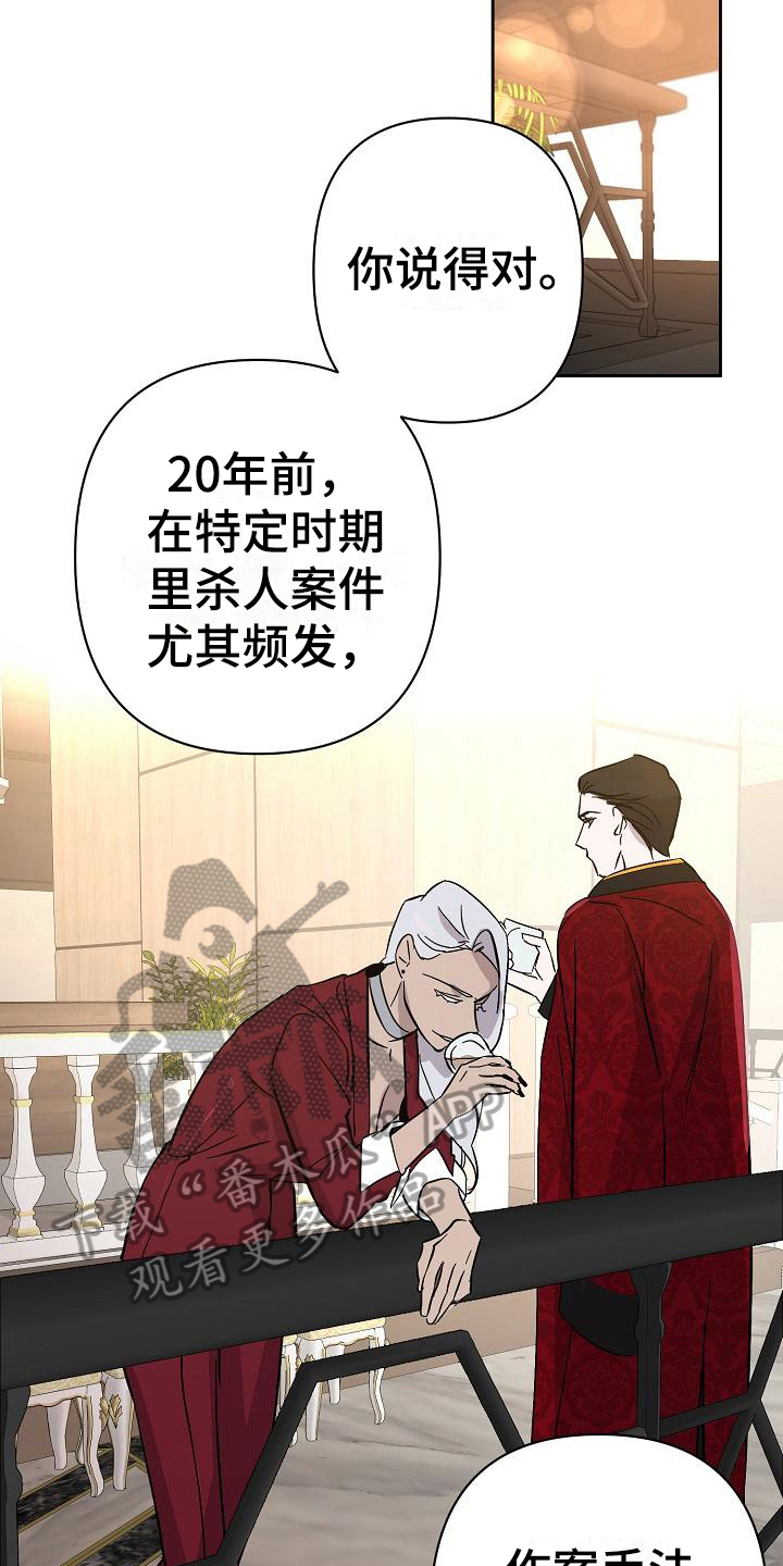 第20章：玫瑰2