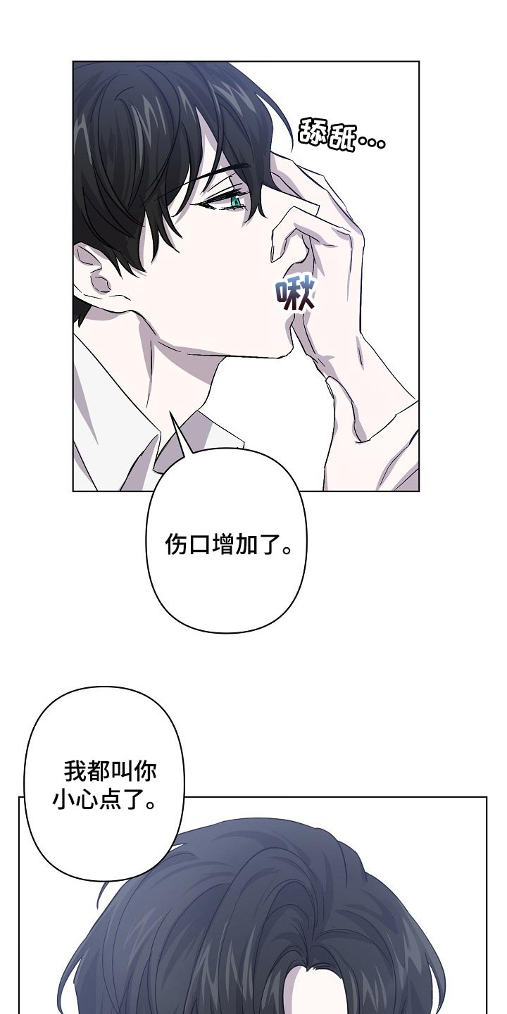 第31章：抱的不是秘书12