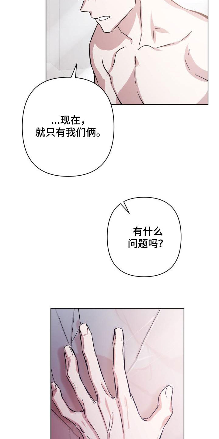 第80章：【第二季】花纹15