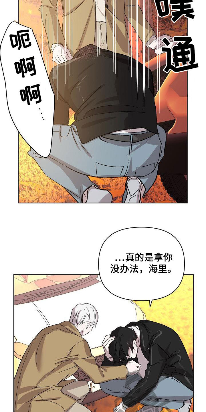 第42章：早点来接我6