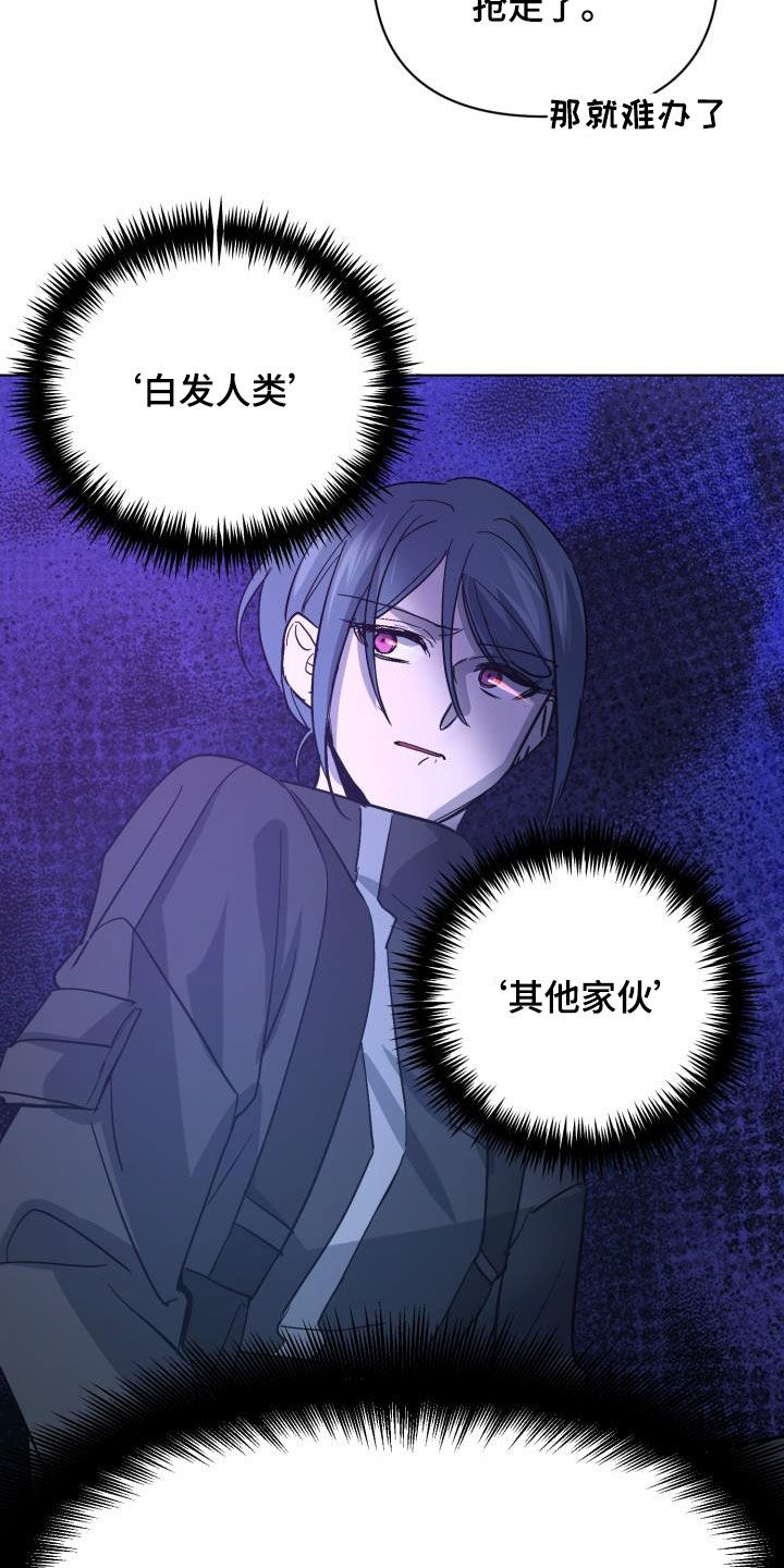 第75章：【第二季】分歧33