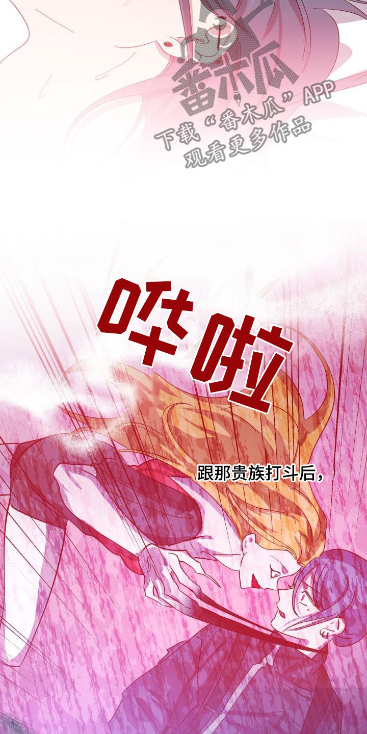 第79章：【第二季】自己看着办20