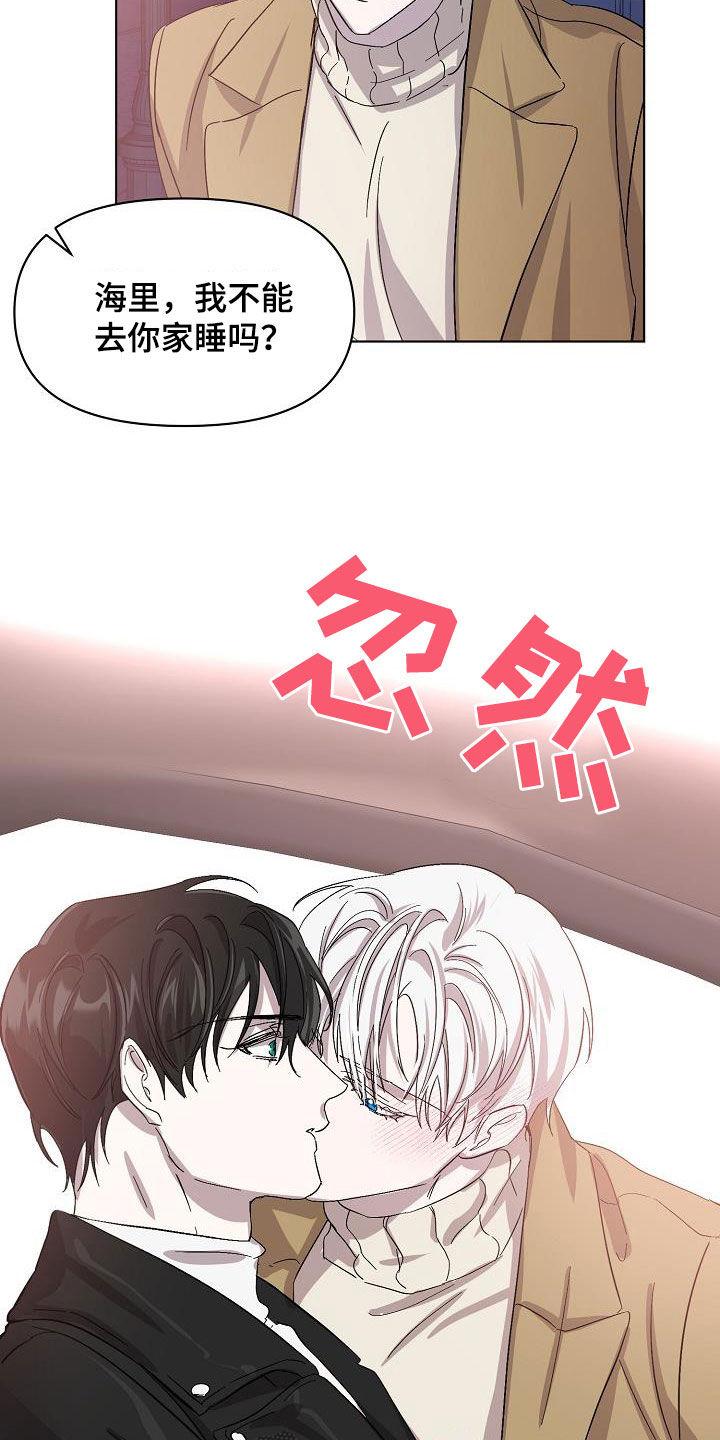 第42章：早点来接我17