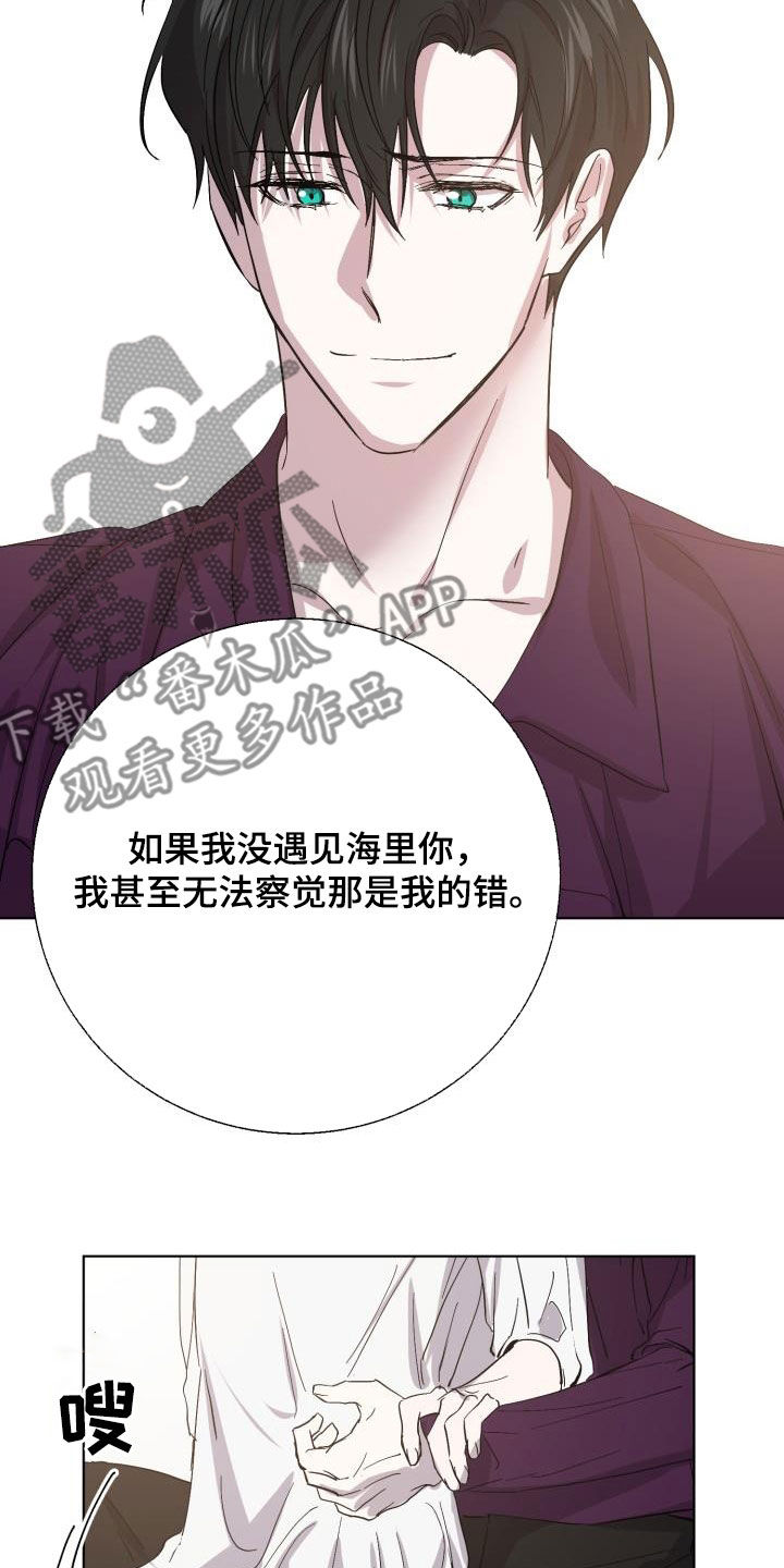 第73章：【第二季】什么感觉2